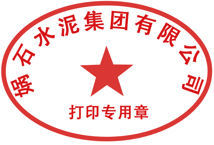 印章